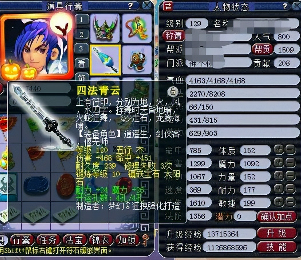 梦幻西游：提升法伤小妙招，129级轻松上1600，装备花费仅1000元