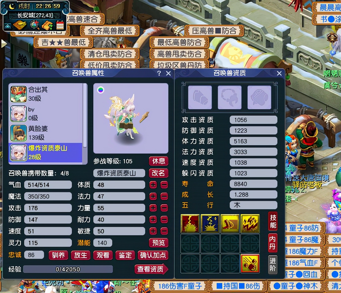 梦幻西游：独一无二的涂山瞳，仅拥有1个特殊技能，卖家叫价5万元