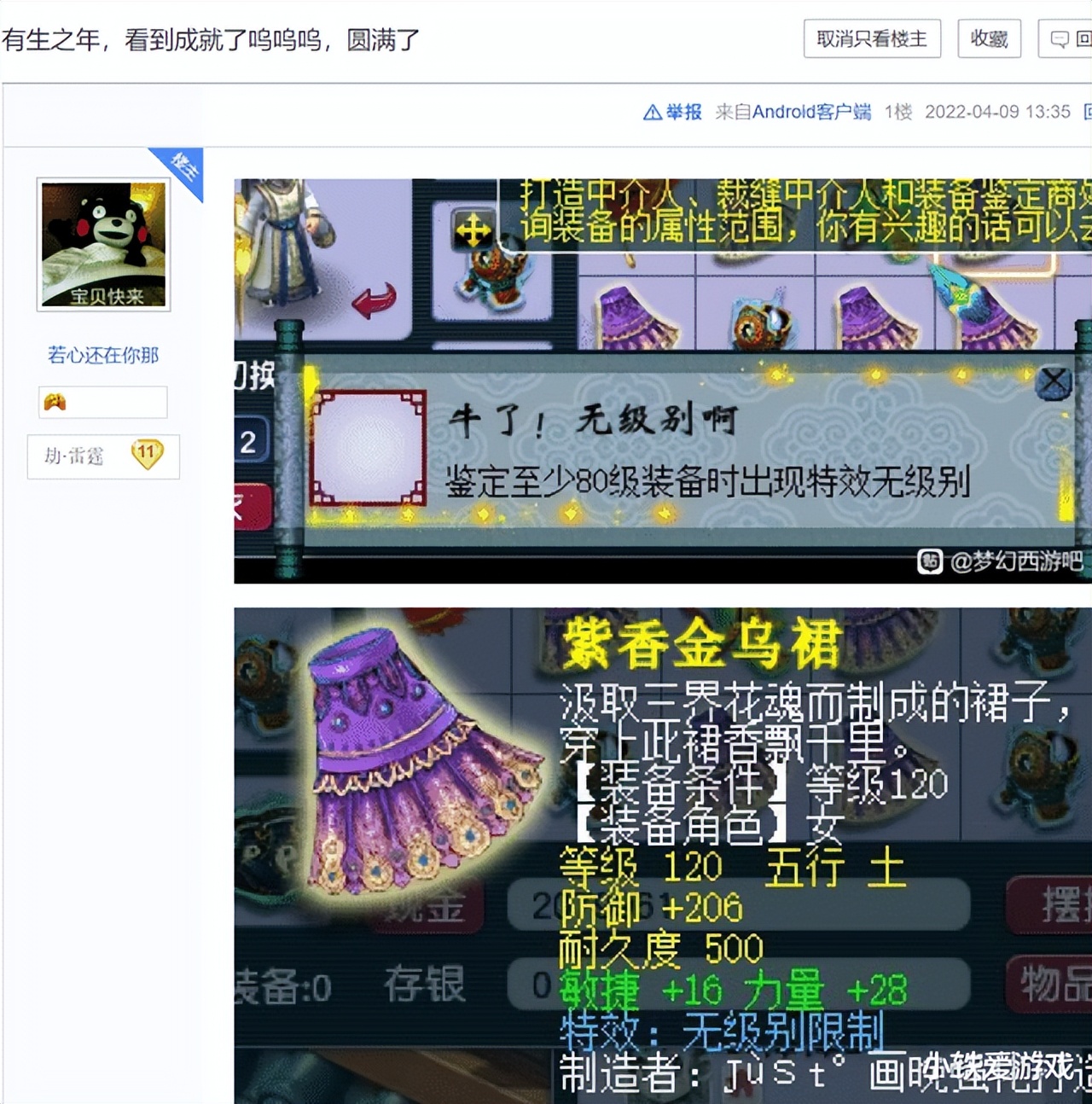 梦幻西游：萌新的梦幻奇遇！5亿摆在眼前错失良机，惨痛的教训