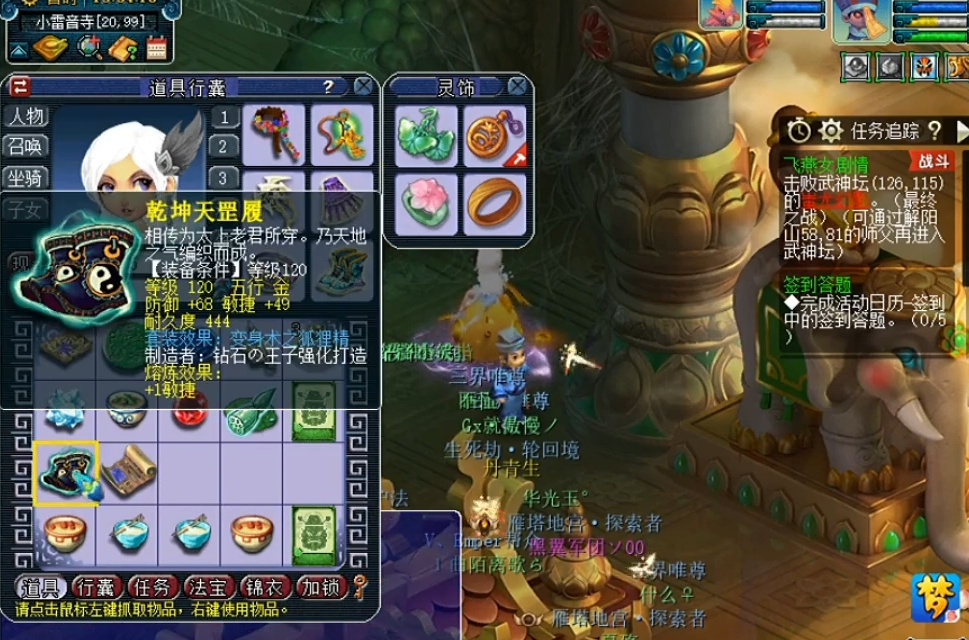 梦幻西游：先领取生死劫奖励，再点化装备！这结果算虎头蛇尾吗