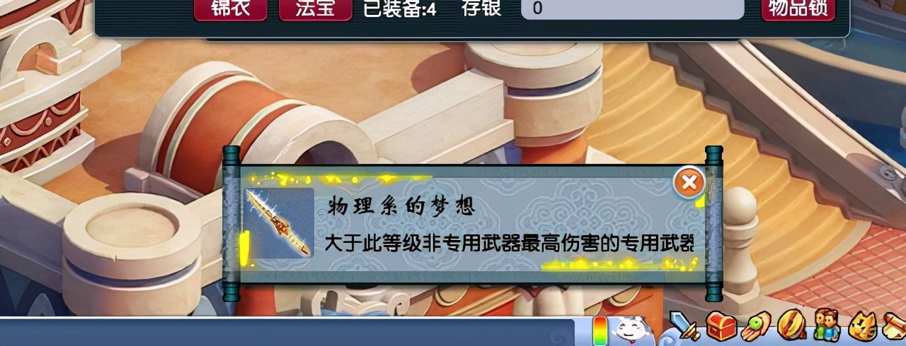 梦幻西游：100级天花板非专用武器，没有无级别，却胜过无级别