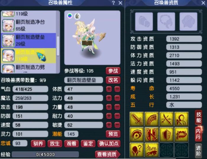 梦幻西游：玩家迷上涂山瞳，花重金打造9只最个性的涂山瞳