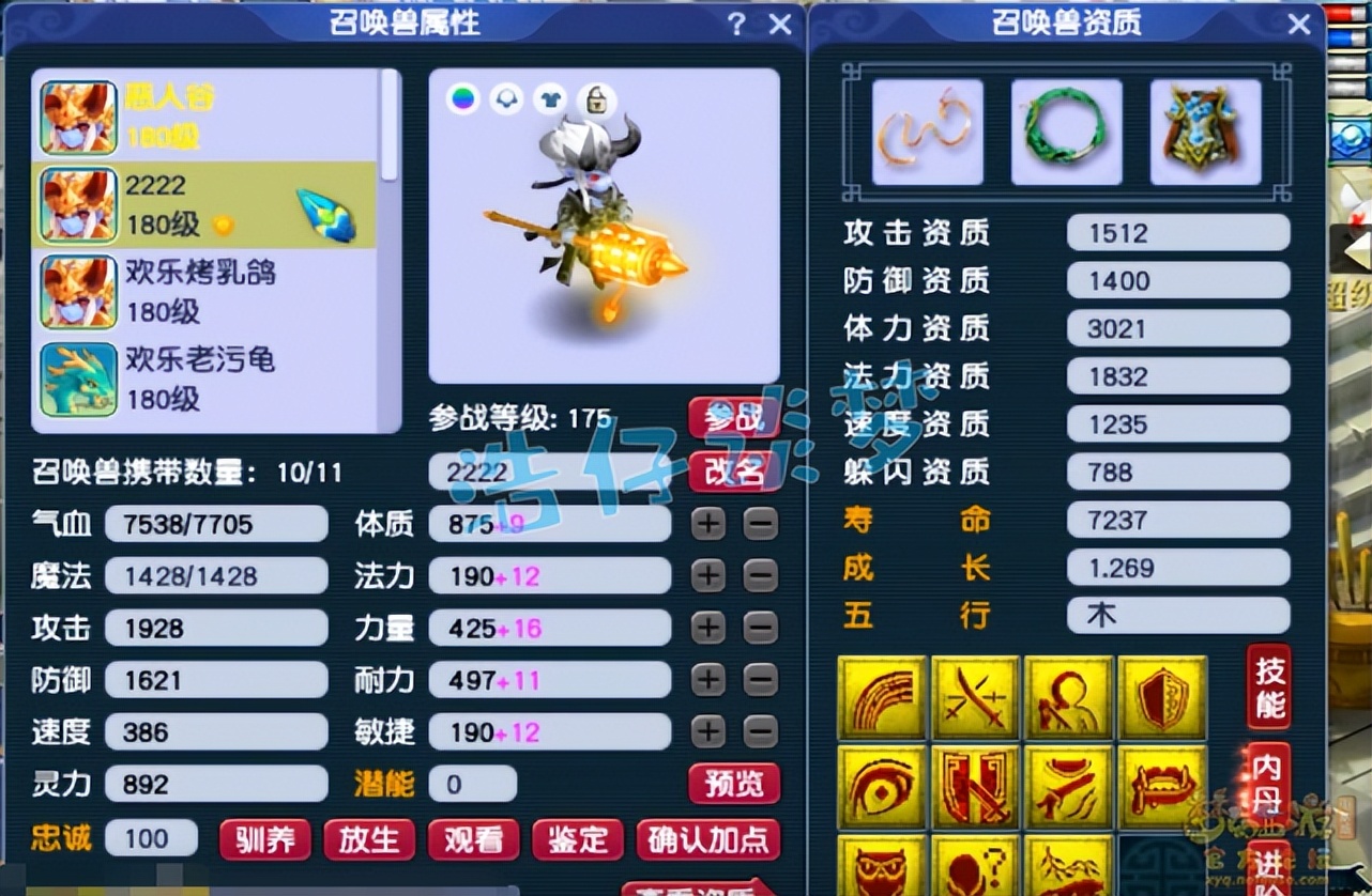 梦幻西游：175帮战花果山，12+8标准配置，玩起来俩字“舒服”