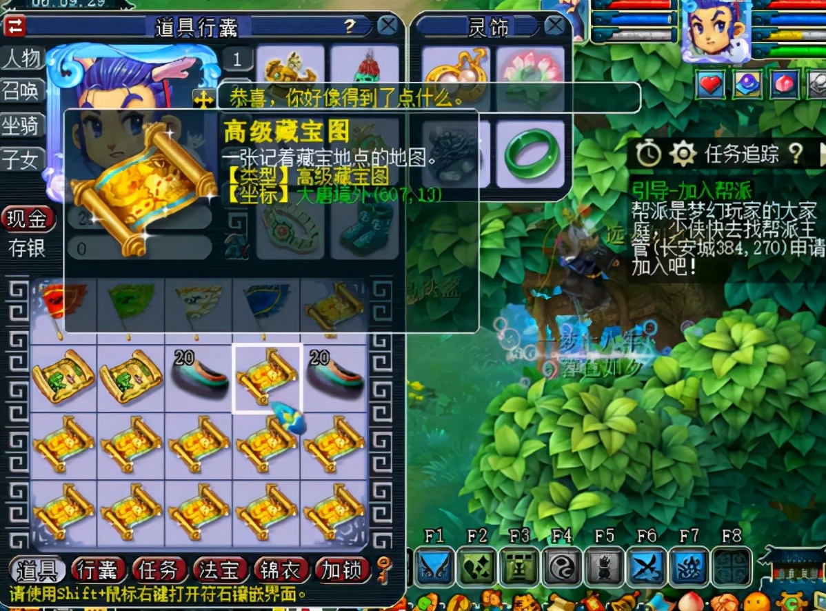 梦幻西游：真是大手笔！玩家挖20张高级藏宝图，收获让人惊讶