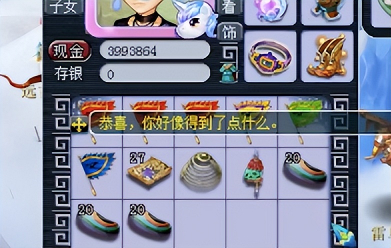 梦幻西游：玩家挖半车高级藏宝图，最后一张总结得很到位