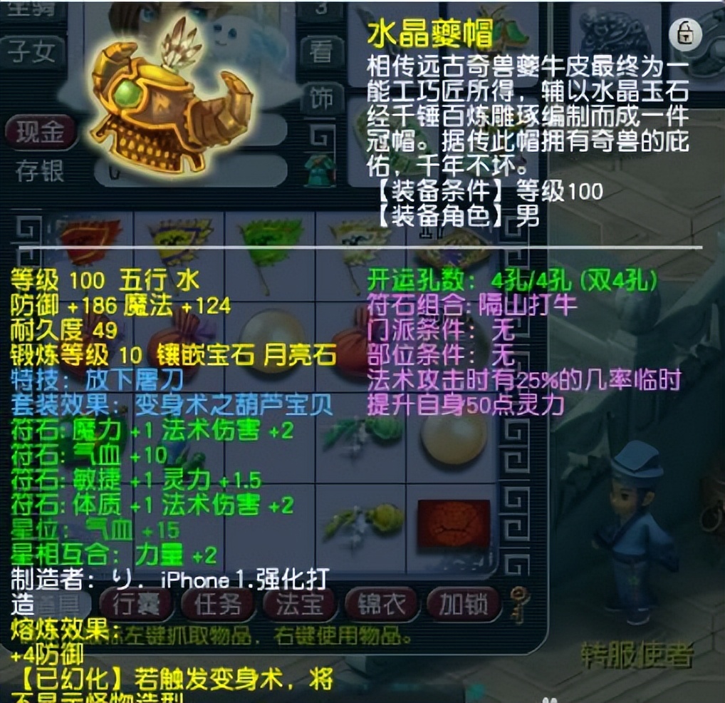 梦幻西游：玩家花10万从朋友手里接盘109级号，这钱花得心安理得