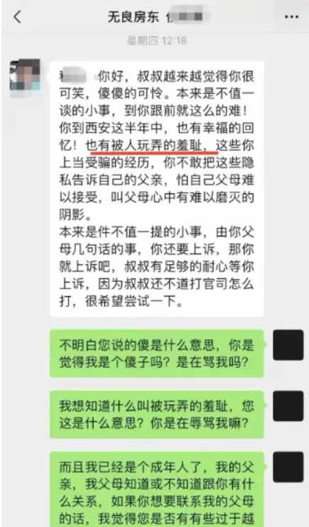 痛心！房东拒退押金女大学生服毒身亡，房东需要为此承担责任吗