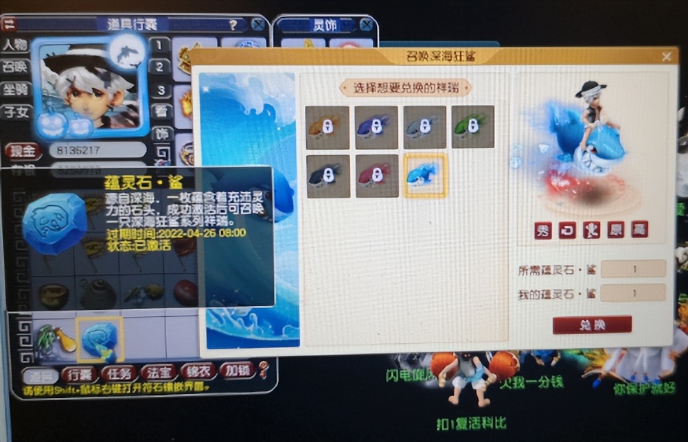 梦幻西游：终于可以激活了，迟到了两周的深海狂鲨祥瑞终于到手了