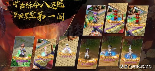 梦幻西游服战传奇故事，二狗4连冠历史第5，珍宝阁8连冠难以超越