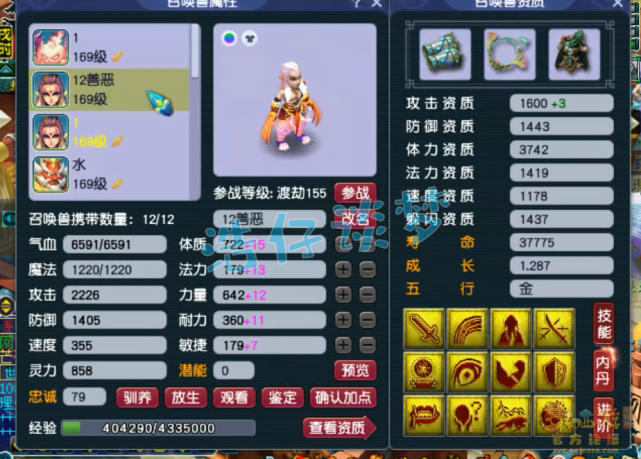 梦幻西游：159全服第四地府，愤怒6特技+6封印，这算不算天花板级