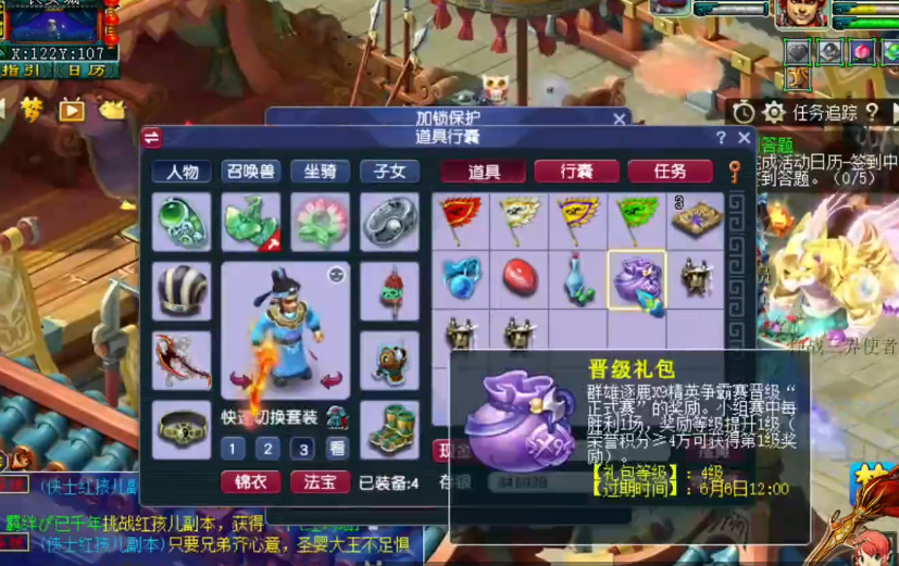 梦幻西游：群雄逐鹿晋级礼包展示，看到高偷高必你酸了么？