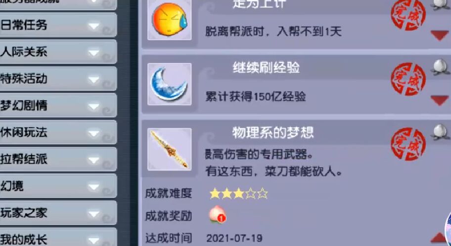 梦幻西游：第一件可以打服战的130级项链，灵力属性突破了极限