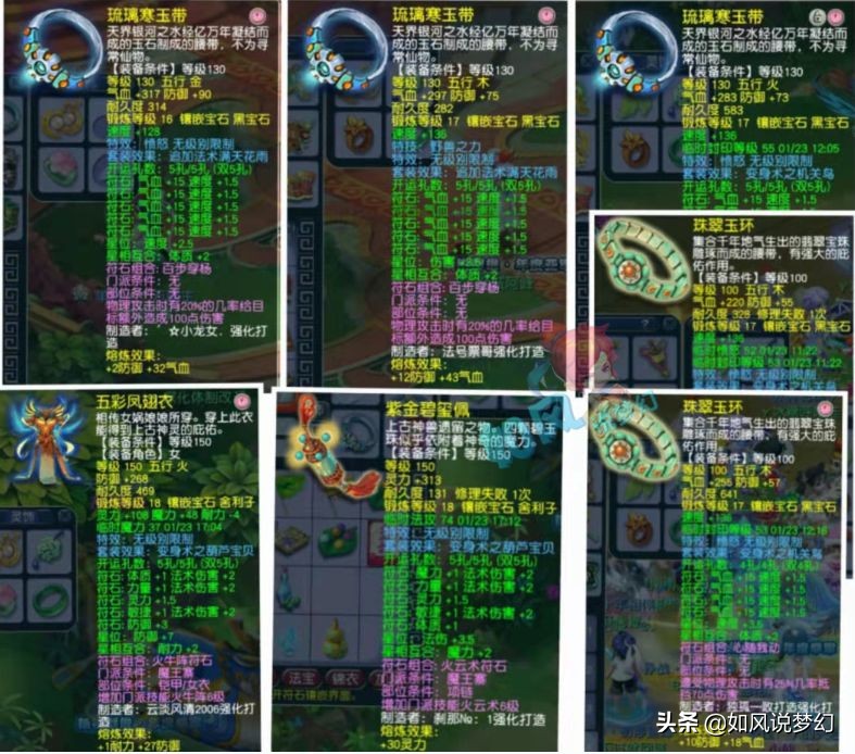 梦幻西游：珍宝阁涛哥千伤枪被倒卖，69豪门有4条无级别愤怒腰带