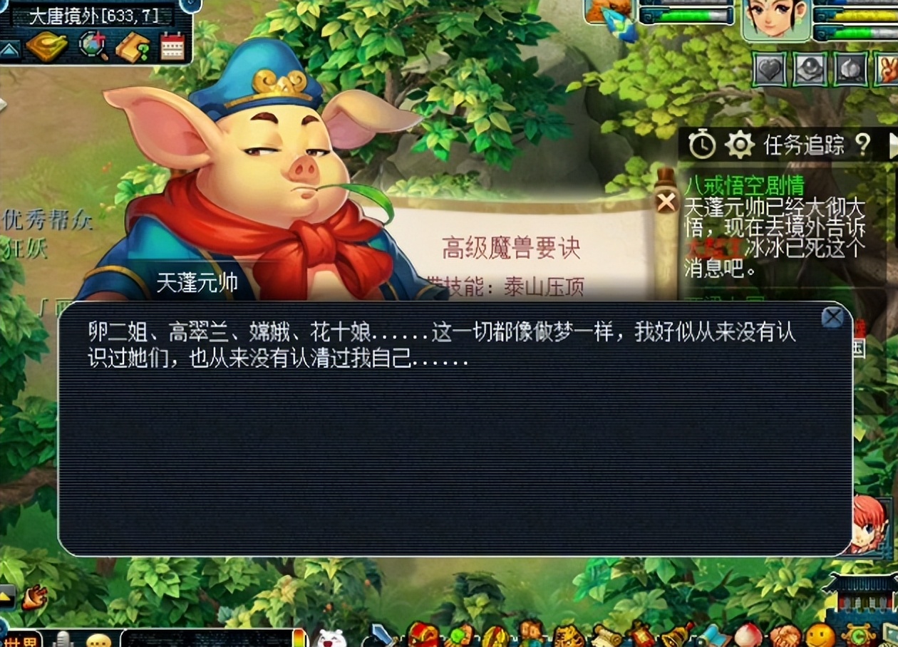 梦幻西游：玩家领取85级剧情奖励！没有强大的心脏受不了这刺激
