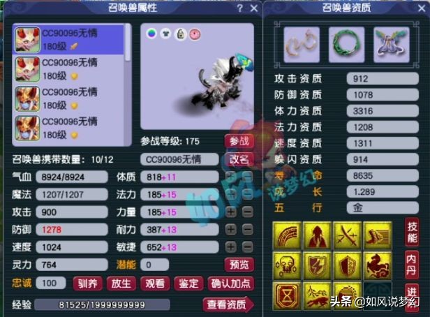 梦幻西游：珍宝阁指挥打PK遭遇停电，国子监1080神器大唐曝光