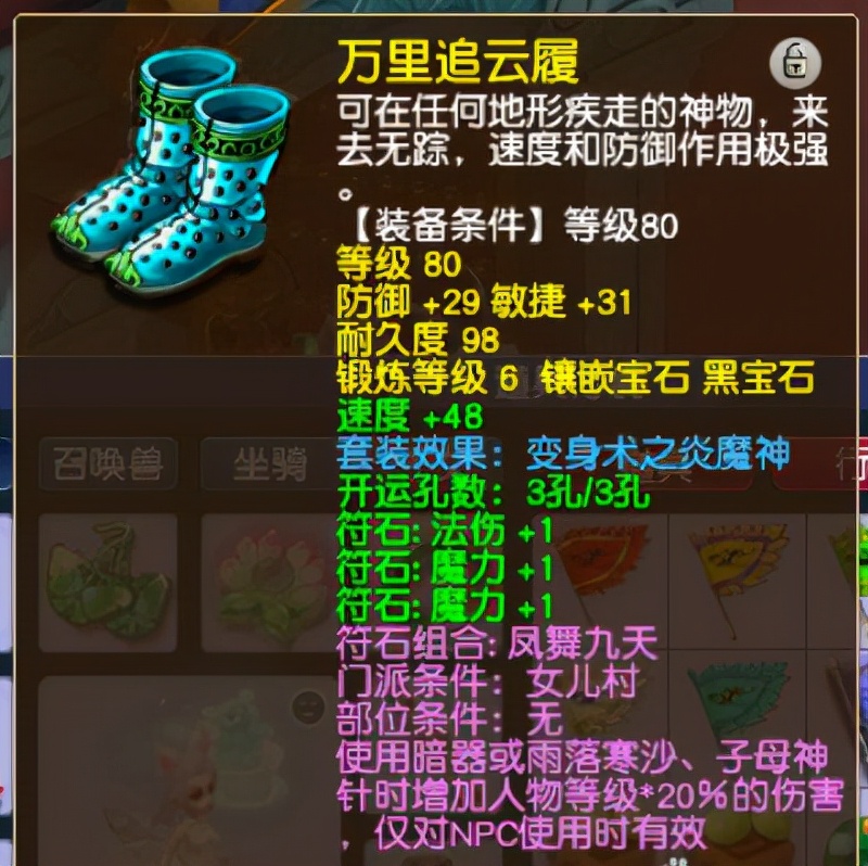 梦幻西游：花费2万的109级号，仍没有百套装备，钱都花在刀把上了