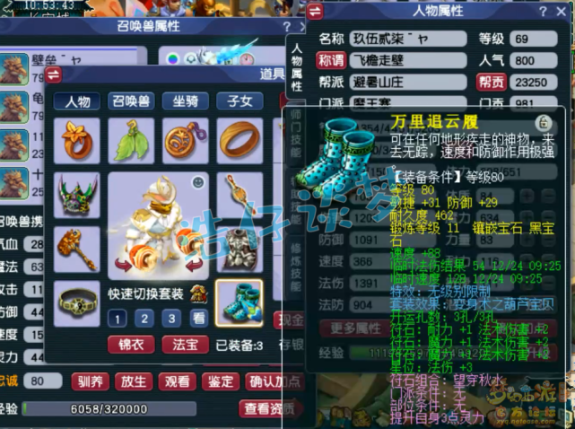 梦幻西游：1个月刷11亿经验，从0升到69级，凑全身无级别，罕见