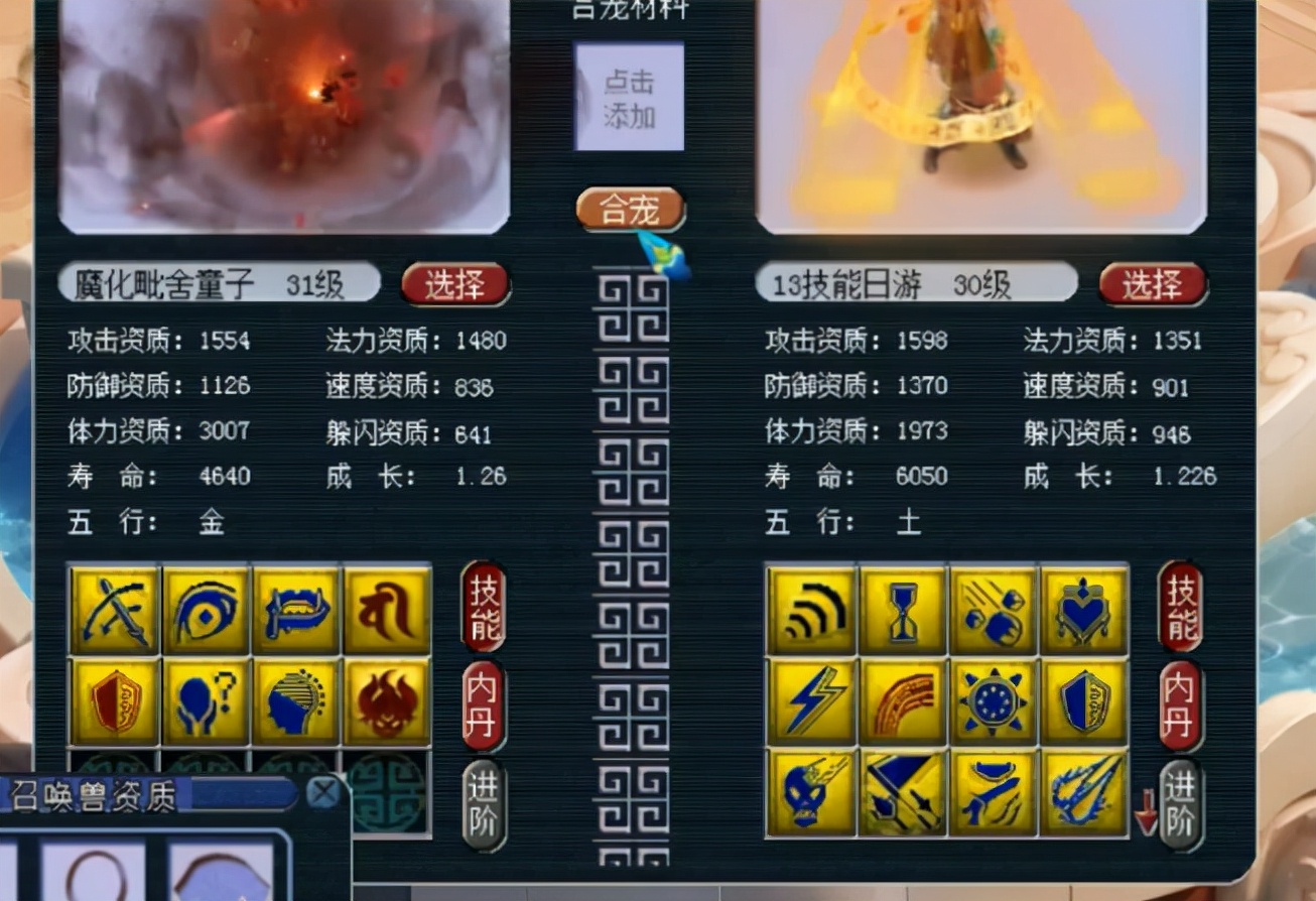 梦幻西游：翻页宠的悲惨命运，土豪拿去回炉，炸这成就主播鼓掌