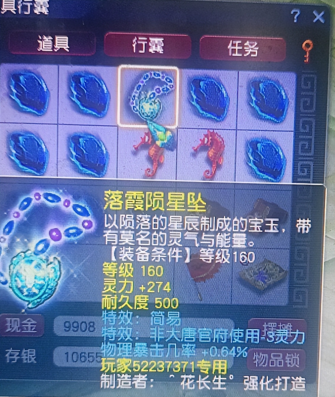梦幻西游：天启第一大唐神器诞生！唐龙都梦寐以求，虎贲流无敌