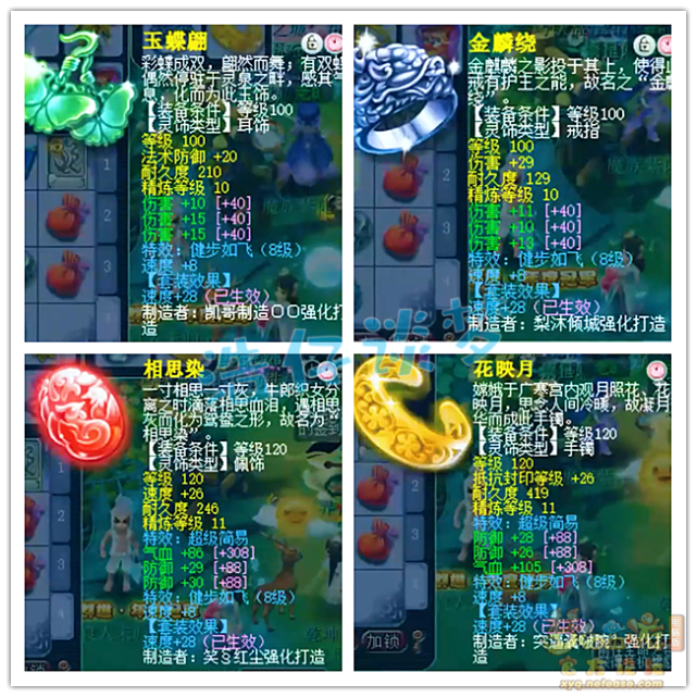 梦幻西游：109冠军凌波城，17锻无级别只配当备胎？这叫天花板