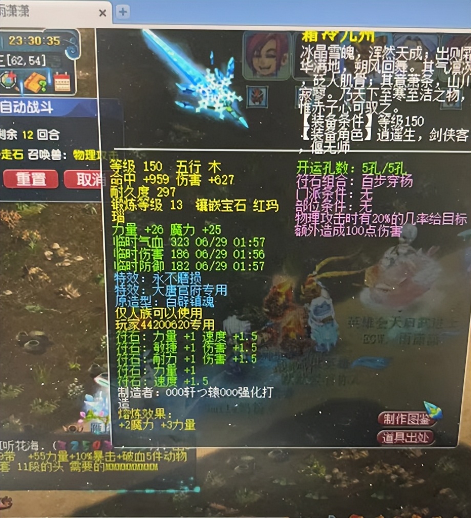 梦幻西游：抓鬼小霸王！秀80无级别愤怒罗汉腰带，网友：100W天台