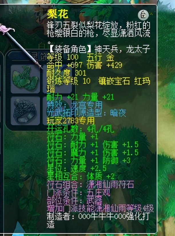 梦幻西游：玩家花3万入手109级力五庄，伤害2000，仓库发现小惊喜