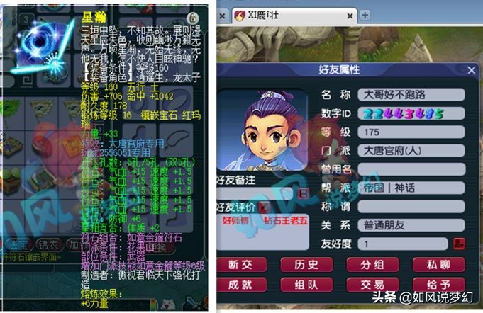 梦幻西游：紫禁城397神链转魔王，珍宝阁启用2神木和力地府冲冠