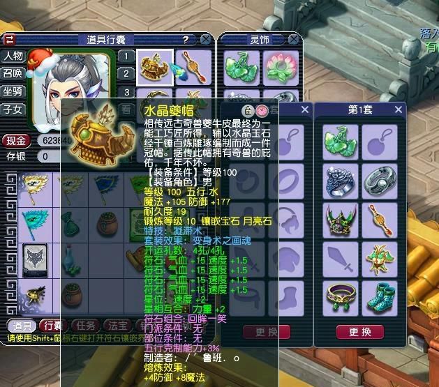 梦幻西游：109级PK之王分享干货，教你如何配置地府门派的装备