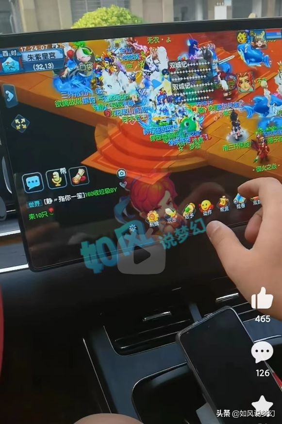 梦幻西游：车载屏幕也能玩梦幻，玩家周末任务连得2本高级偷袭