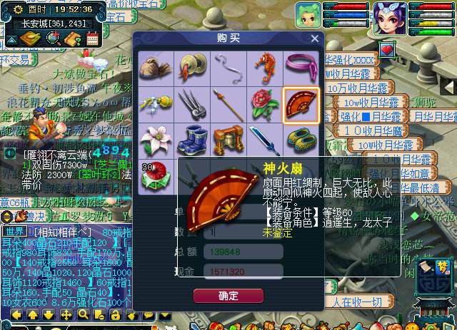 梦幻西游：直接卖体力与仙灵店铺探索哪个更划算？五开测试见分晓