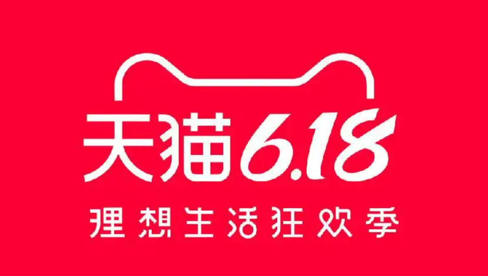 零售天猫618玩法公布抢购提前至晚8点每满300减50