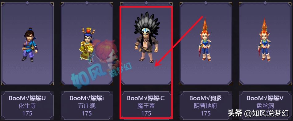 梦幻西游：爆总6法暴魔王全服唯一，浩文放话185联服战包进16强