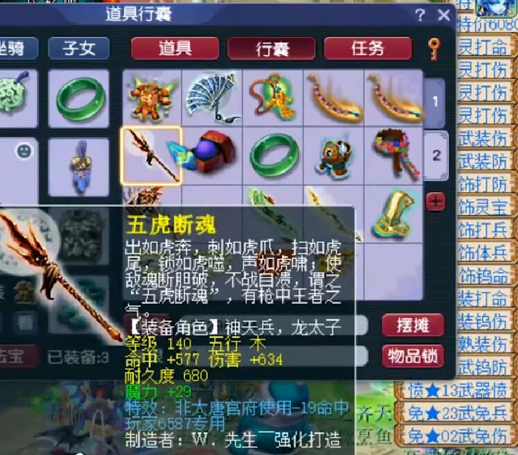 梦幻西游：第一件可以打服战的130级项链，灵力属性突破了极限