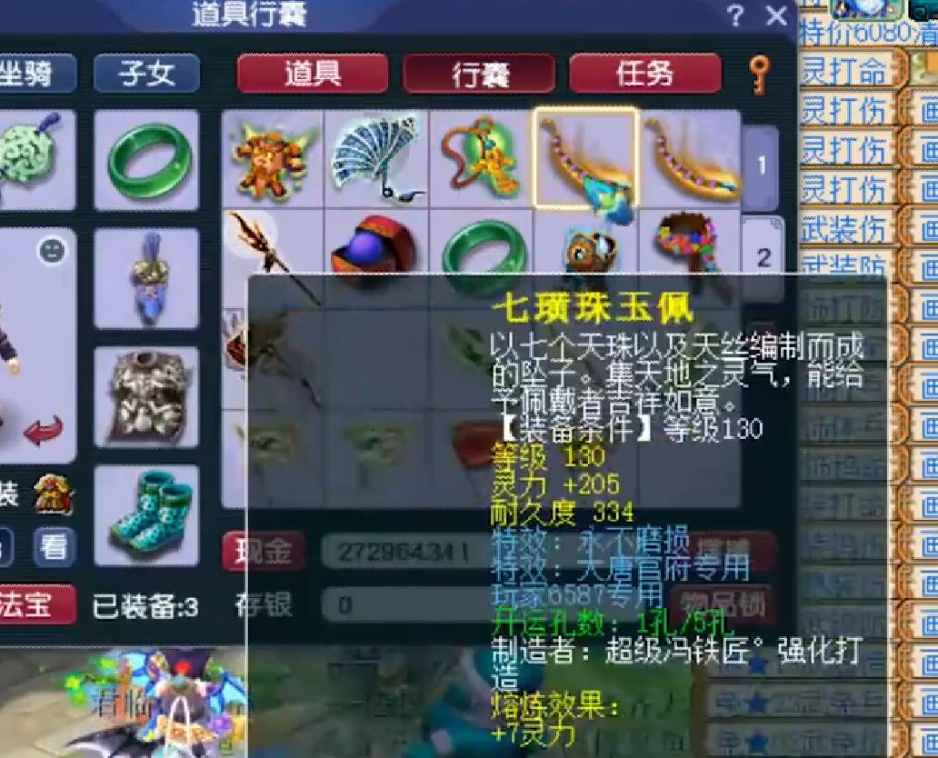 梦幻西游：第一件可以打服战的130级项链，灵力属性突破了极限