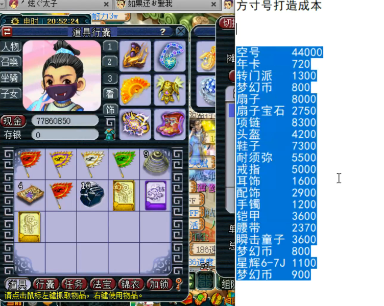 梦幻西游：阿轩游戏号被原号主收回，新区超级有熊卖了13000