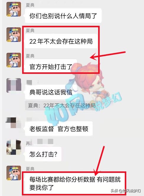 梦幻西游：”知名指挥“菠萝离开2008战队，是辞职还是被开除？