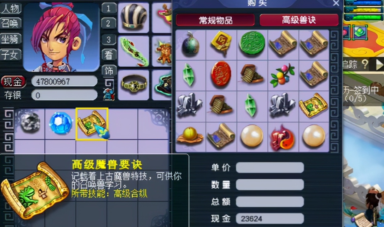 梦幻西游：神器积分兑换高级魔兽要诀！一本高级偷袭，力挽狂澜