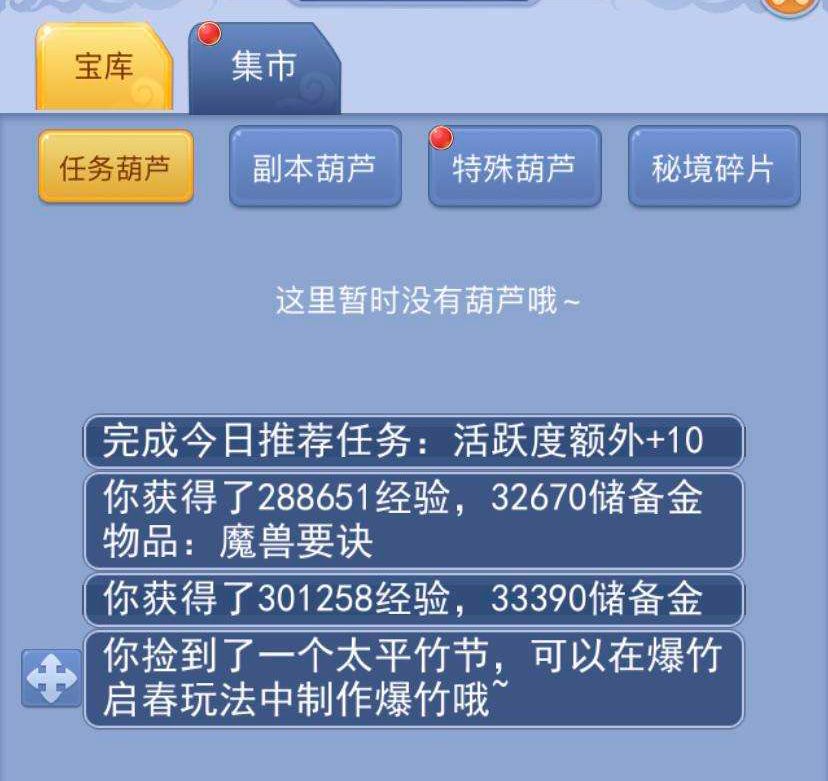 梦幻西游：玩家连续做口袋版师门16天，用数据分析出最终的回报率