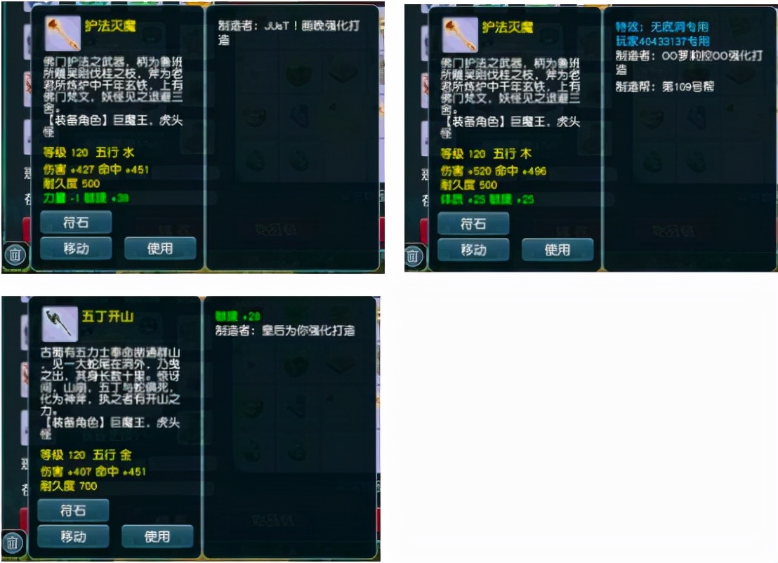 梦幻西游：新买的号鉴定的三把武器都是极限加敏，还有物理系梦想