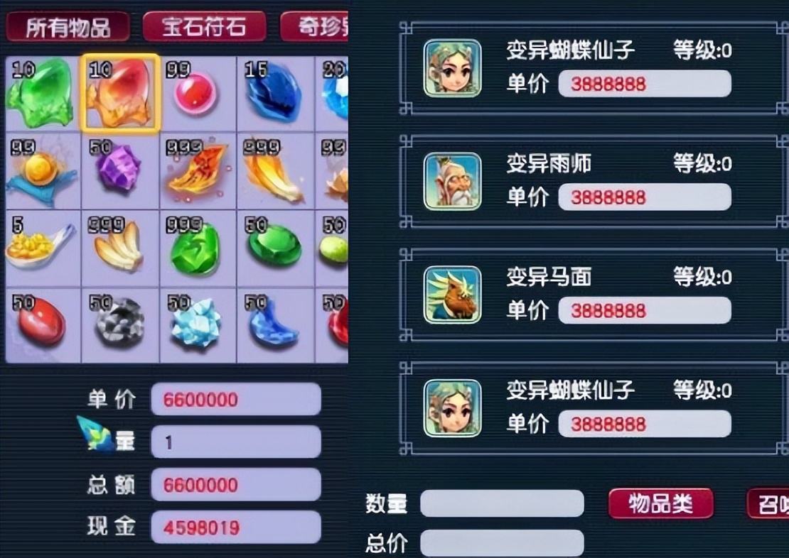 梦幻西游：是谁再买异兽元？区里的指定变异388W，异兽元660W
