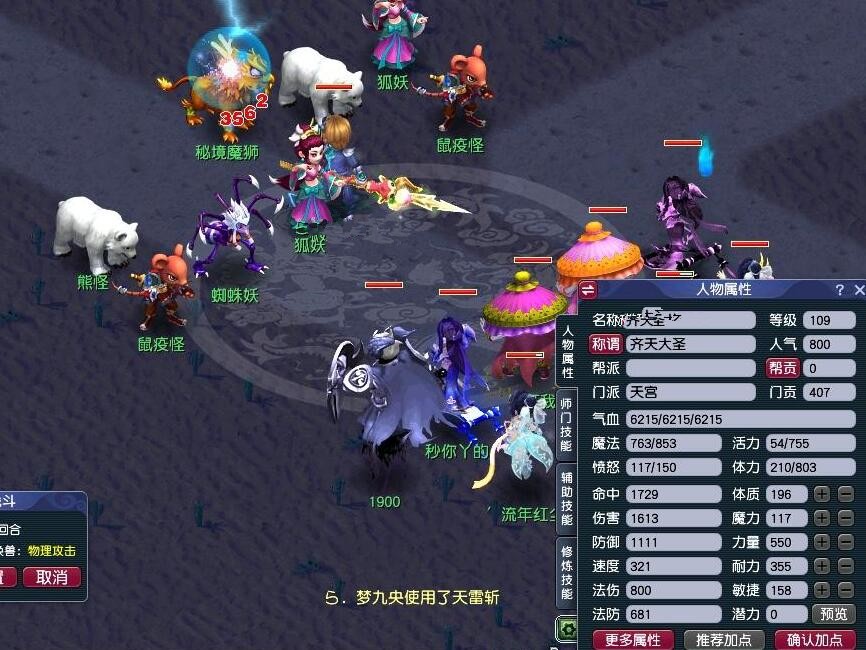 梦幻西游：力天宫是贫民输出的天花板，1600伤害能打三四千的输出