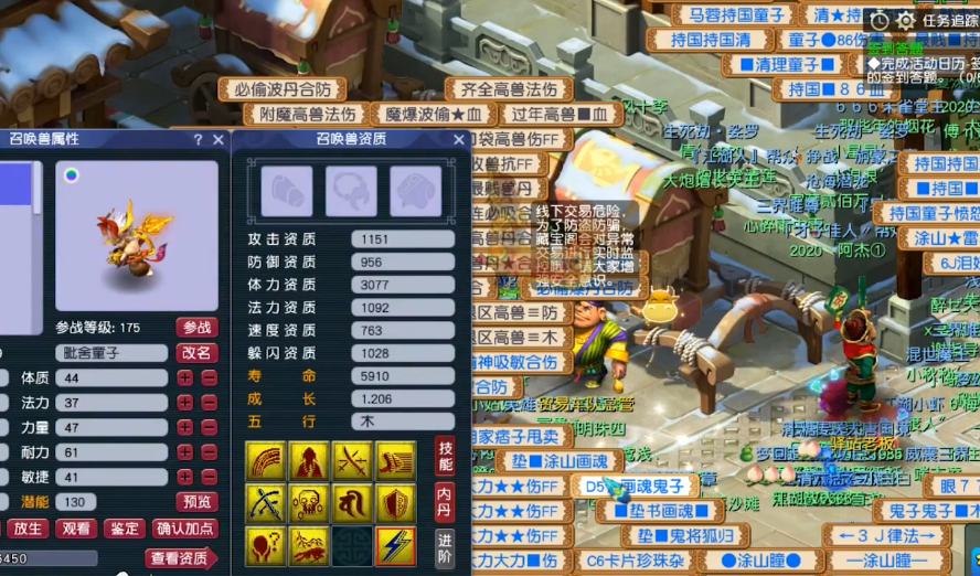 梦幻西游：10技能净台妙谛毗舍童子打书！喜出望外了解一下