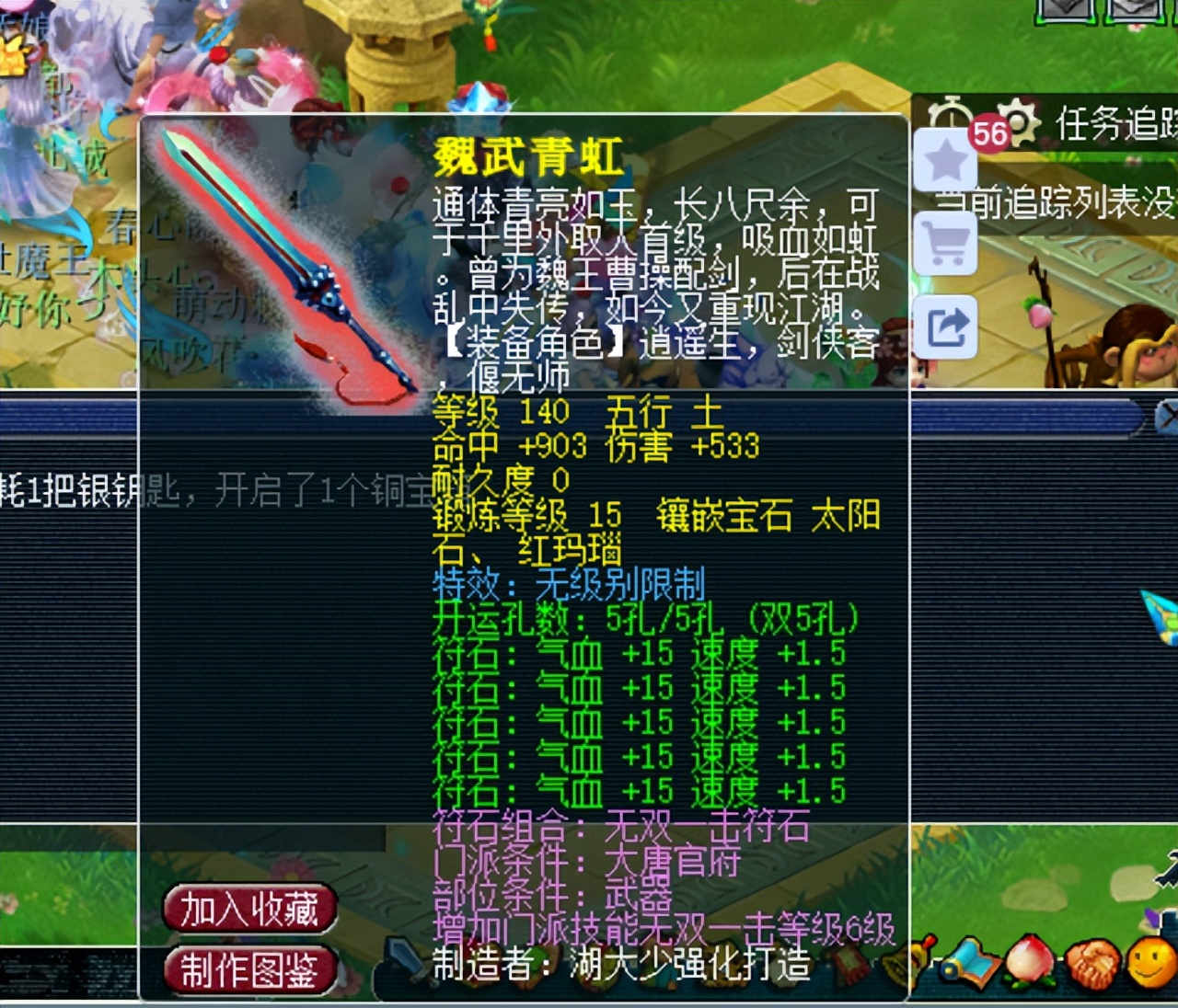 梦幻西游:梦幻最贵70简易武器!3蓝字叫价4w5,土豪看了陷入沉默