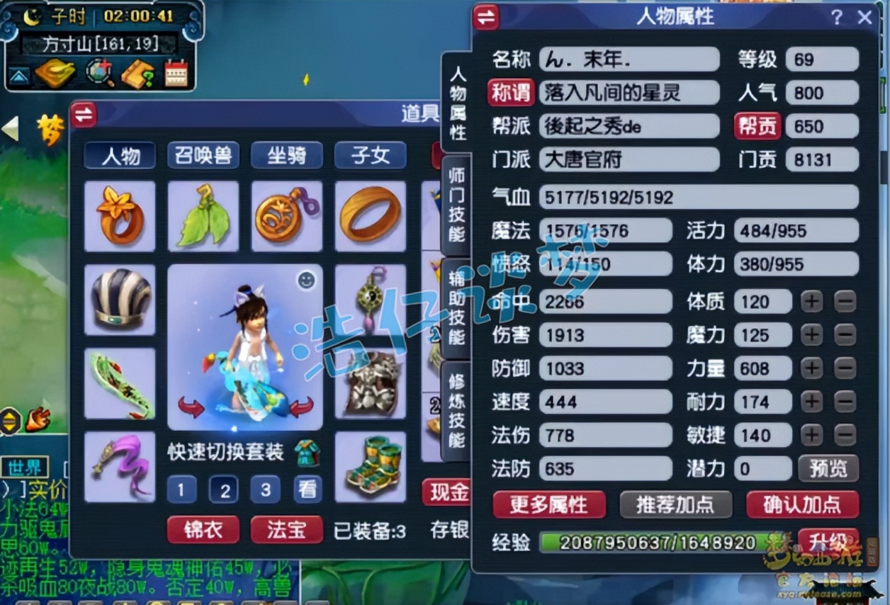 梦幻西游：史上蓝字最多的69级玩家，10件装备28个蓝字，真恐怖