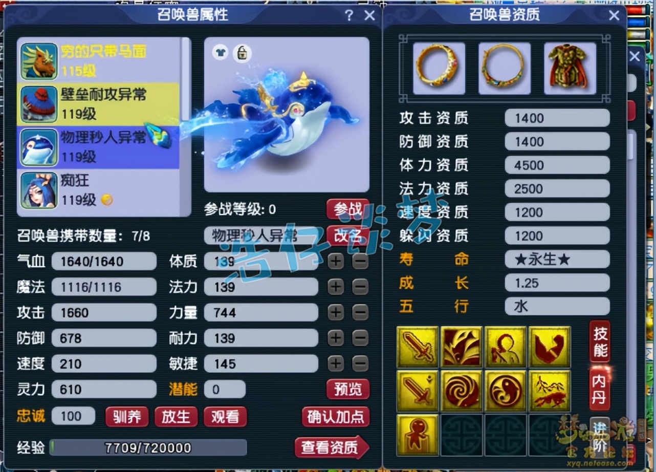 梦幻西游：2个月新区109凌波城，带11技能善恶，堪称“区霸”