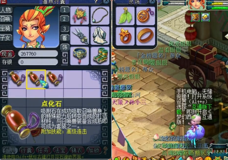 梦幻西游：玩家玩转吸附石，结果点化石接二连三地出