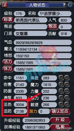 梦幻西游：明秀园3000万战神属性，大唐伤害3789，女魃墓法伤3004