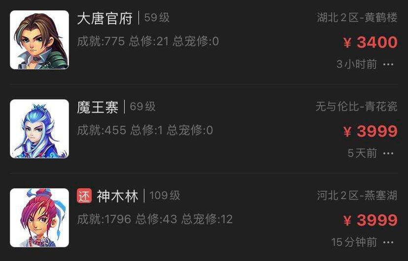 梦幻西游：深海狂鲨并非最稀有祥瑞却遭到疯抢，能给号加多少钱？