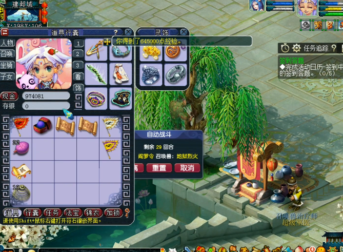 梦幻西游：玩家连挖玲珑宝图！这收获只能勉强说不亏