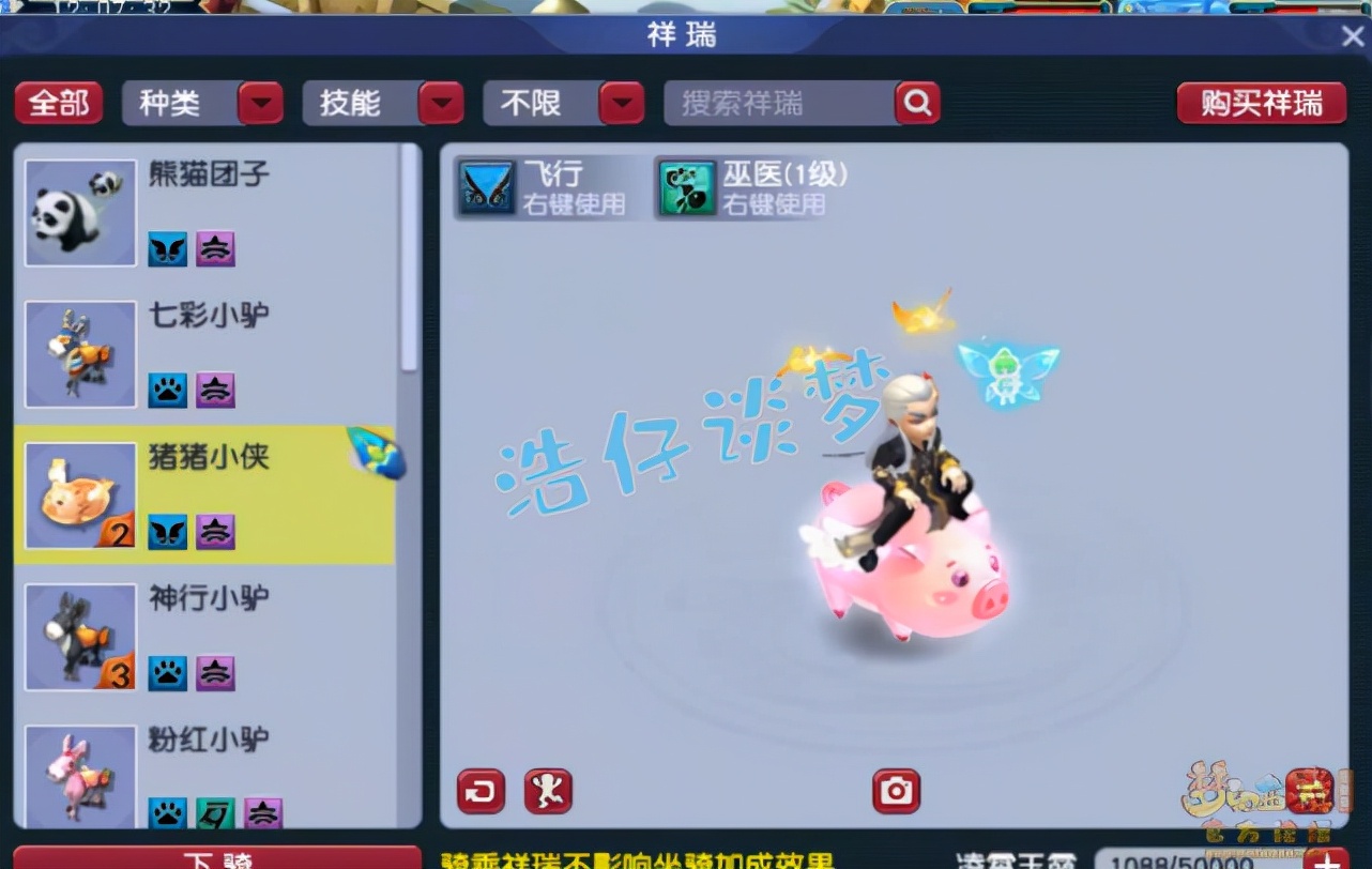 梦幻西游：重金入手109魔王，装备宝宝齐全，上号就能玩真舒服